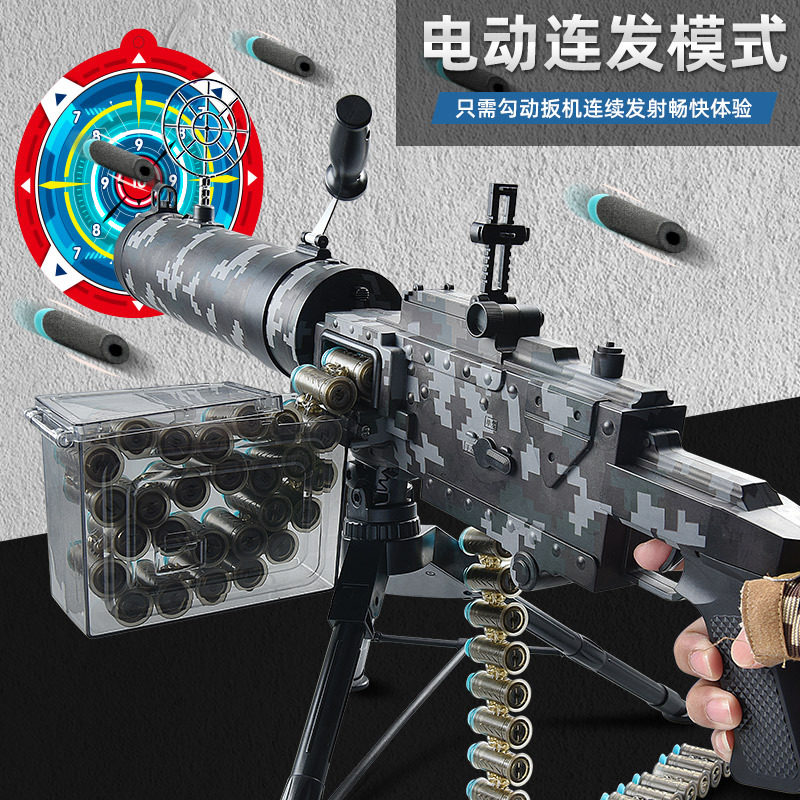 马克沁重机枪抛壳软弹玩具枪儿童手自一体加特林男孩仿真M249