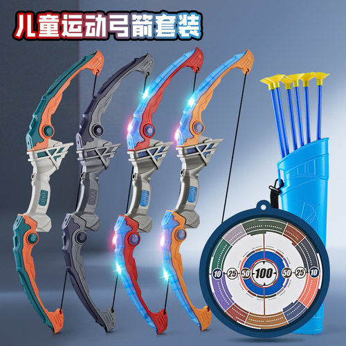 玩具高级科技弓箭儿童弓套装射箭全套入门射击弩靶吸盘户外益智