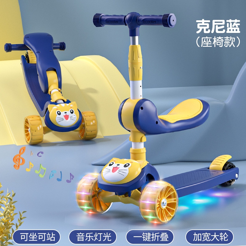 儿童滑板车1-3-6-12岁宝宝玩具三合一可坐可骑滑小孩溜溜车滑滑车