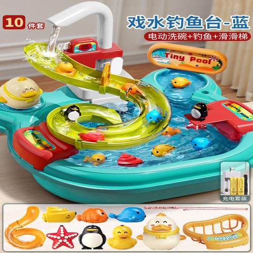 儿童电动洗碗机男女孩过家家厨房全自动玩水益智钓鱼玩具水上乐园