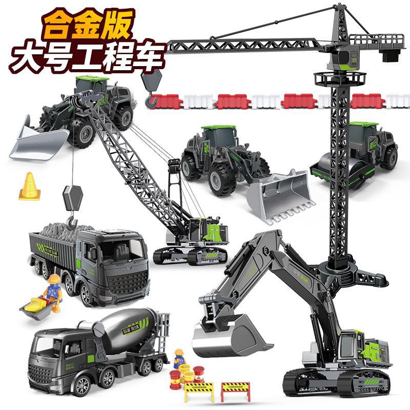 搅拌车儿童玩具吊车推挖掘机水泥混凝土工程车合金小汽车模型套装