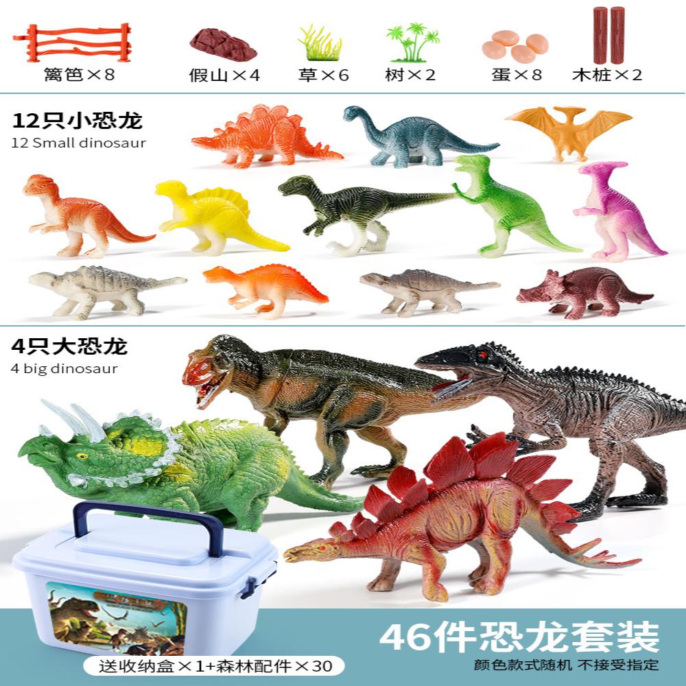 恐龙玩具儿童套装仿真动物软胶模型蛋新款小三角霸王龙翼男孩女孩