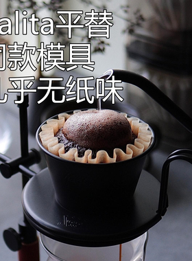 蛋糕滤纸wave波浪波形折纸蛋糕杯平底Kalita平替同款