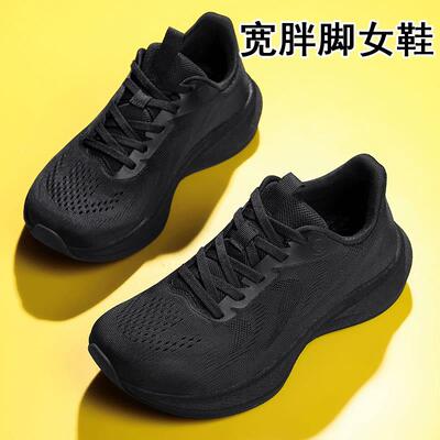 四季款4E宽脚女鞋胖脚女鞋飞织网面妈妈鞋女孩休闲鞋跑步鞋运动鞋