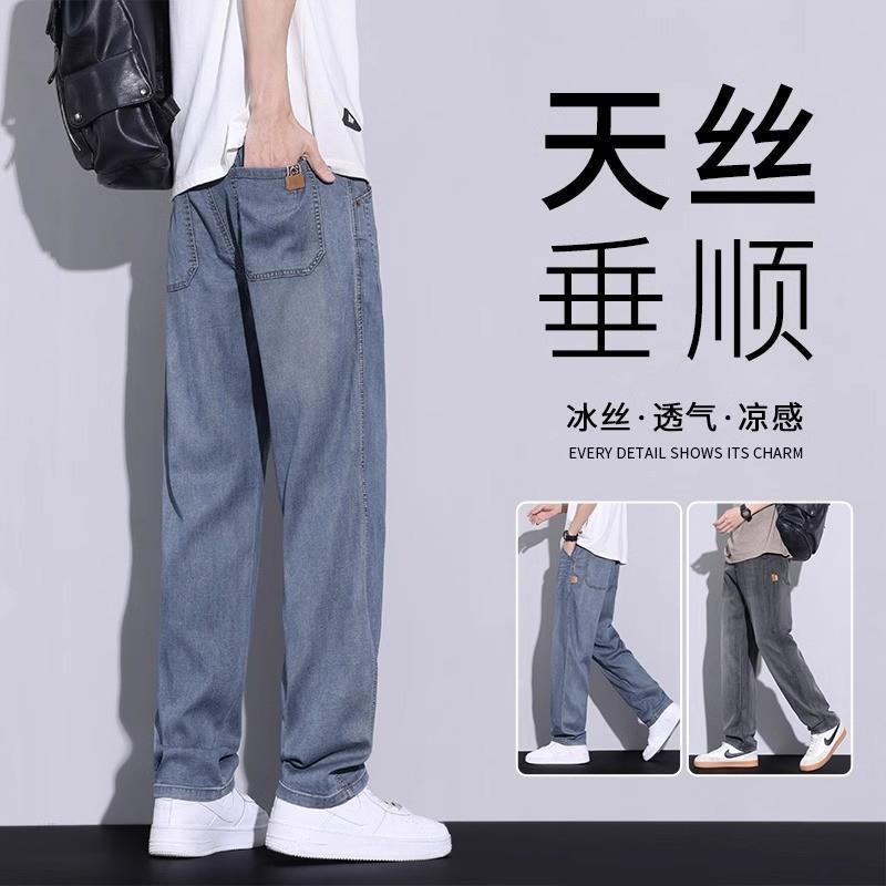 天丝牛仔裤男士夏季冰丝薄款宽松垂感阔腿裤2025新款直筒休闲长裤