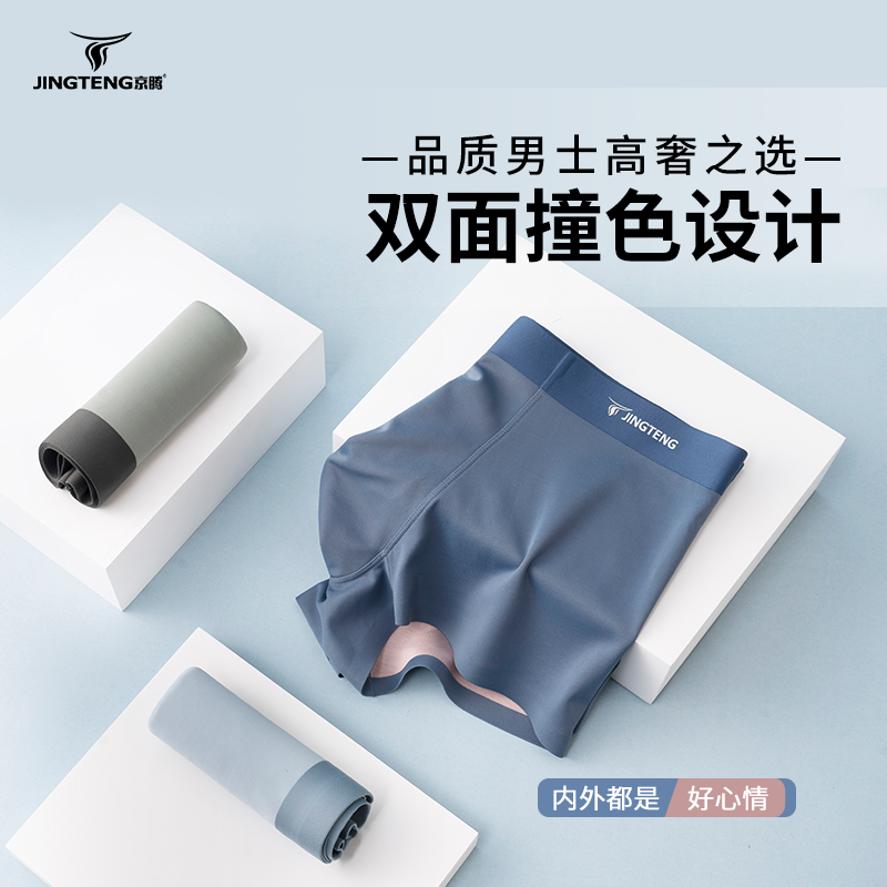 京腾男士内裤100支5A级抗菌