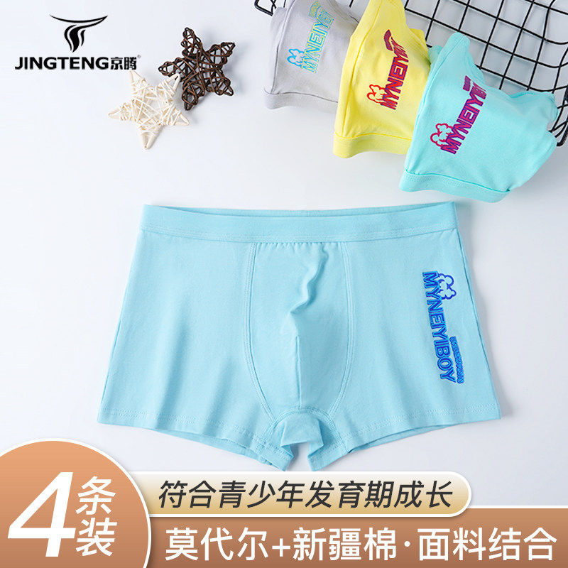 京腾发育期青少年内裤男初中高中学生纯棉抗菌运动透气四角短裤