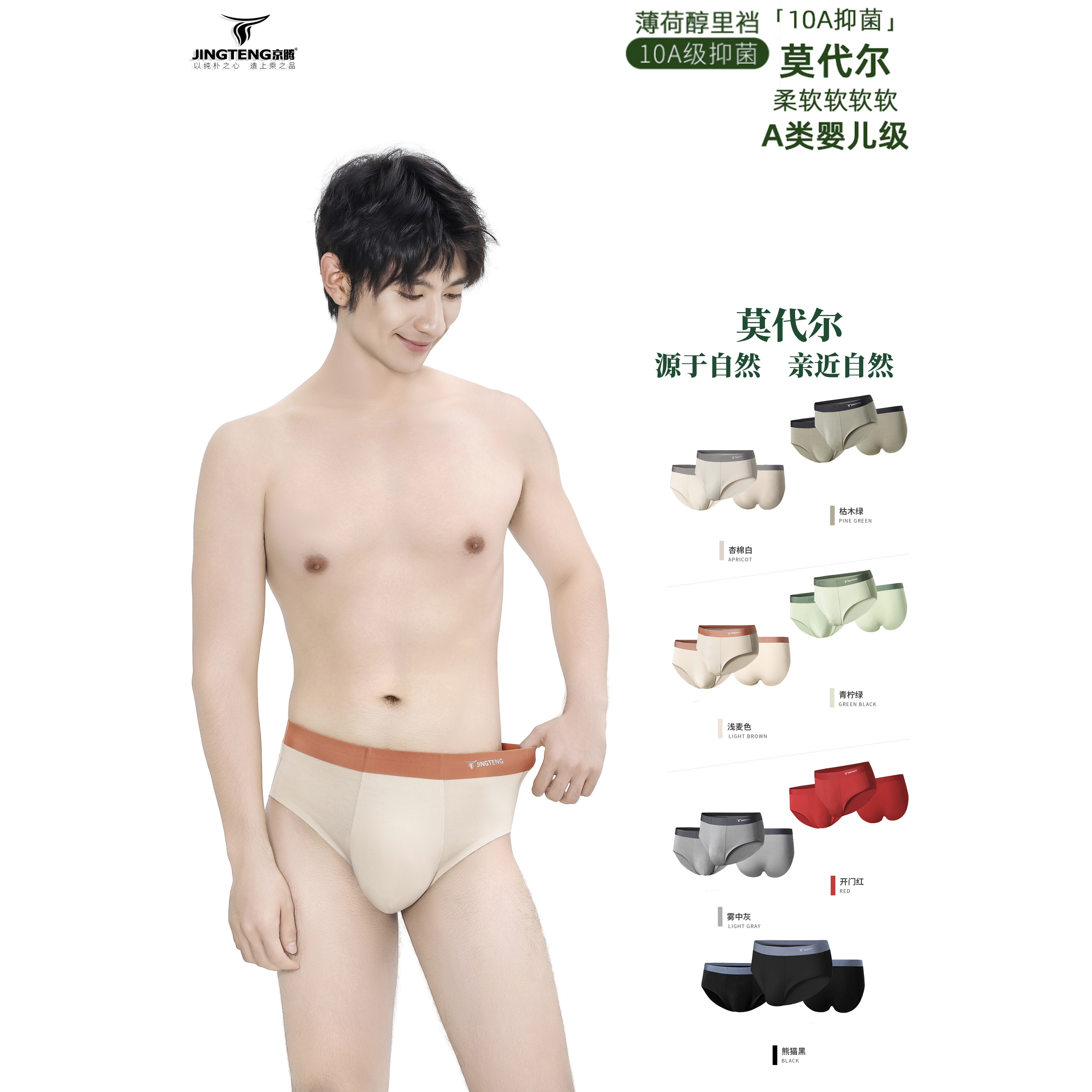 男士内裤莫代尔无痕三角短裤