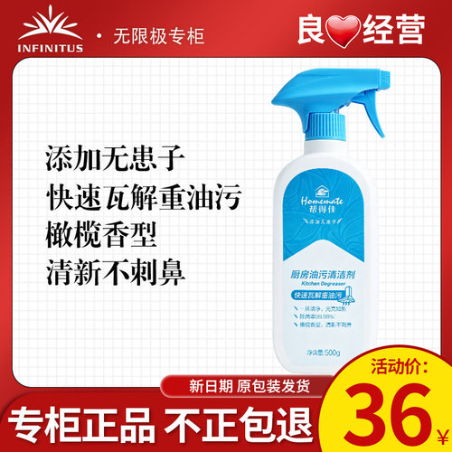 无限极帮得佳厨房油污强力清洁剂500g去渍官方正品非旗舰专柜店