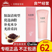 无限极心维雅保湿 润肤露化妆品无极限官方专卖店专柜店官网正品