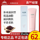 无限极心维雅滋润润肤露125g化妆品官方专卖店专柜店官网正品