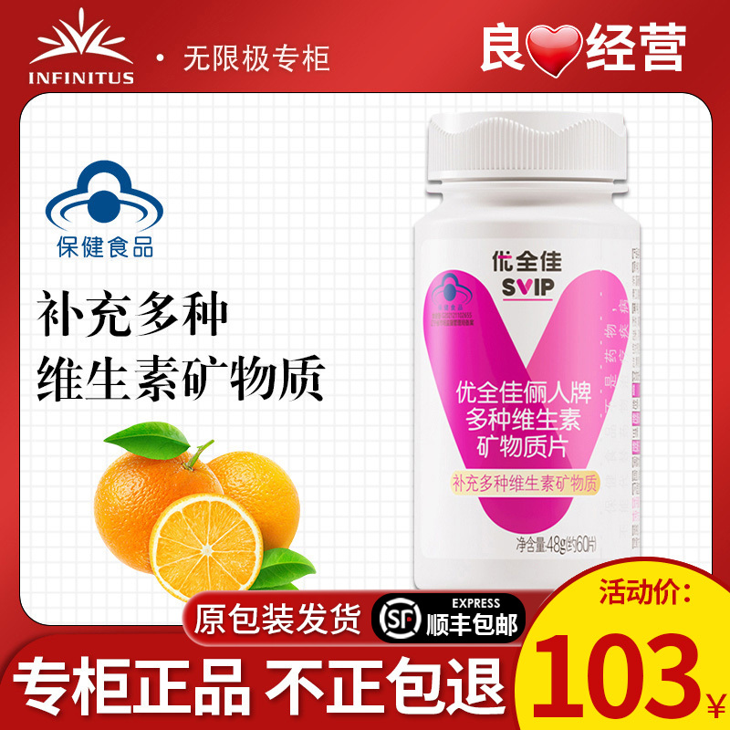 无限极优全佳俪人牌60片