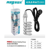 新韶光热 快洗澡水大功率2200W热水器螺旋电热管烧水棒F7A7A18