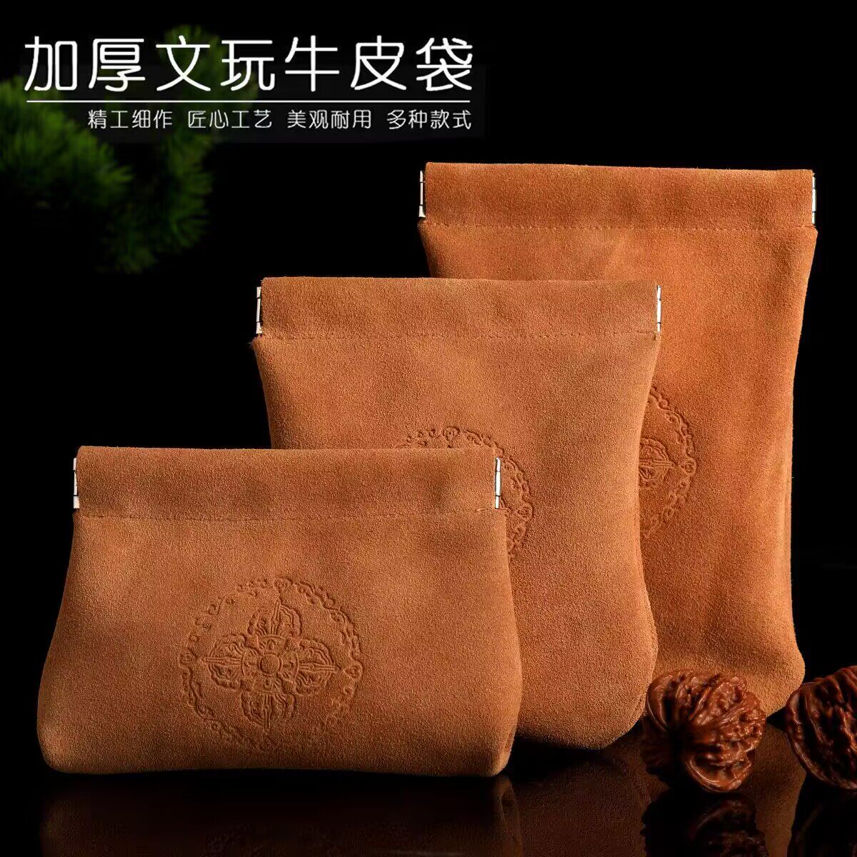 真皮牛皮文玩袋片袋盘珠袋盘玩袋星月菩提金刚佛珠手串崖柏收纳袋
