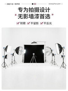 白色影棚漆无影墙专用漆哑光水性地坪漆投影耐磨防水室内地板漆