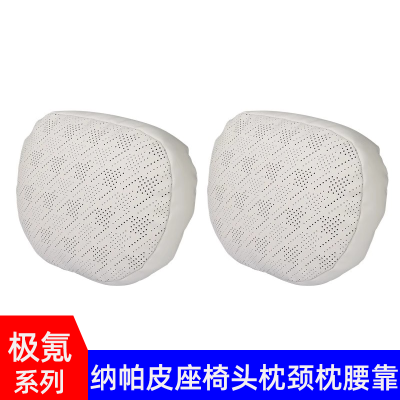 适用极氪7X/007GT座椅头枕腰靠