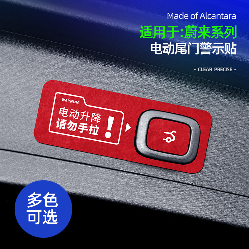 适用蔚来ET57S78Alcantr翻