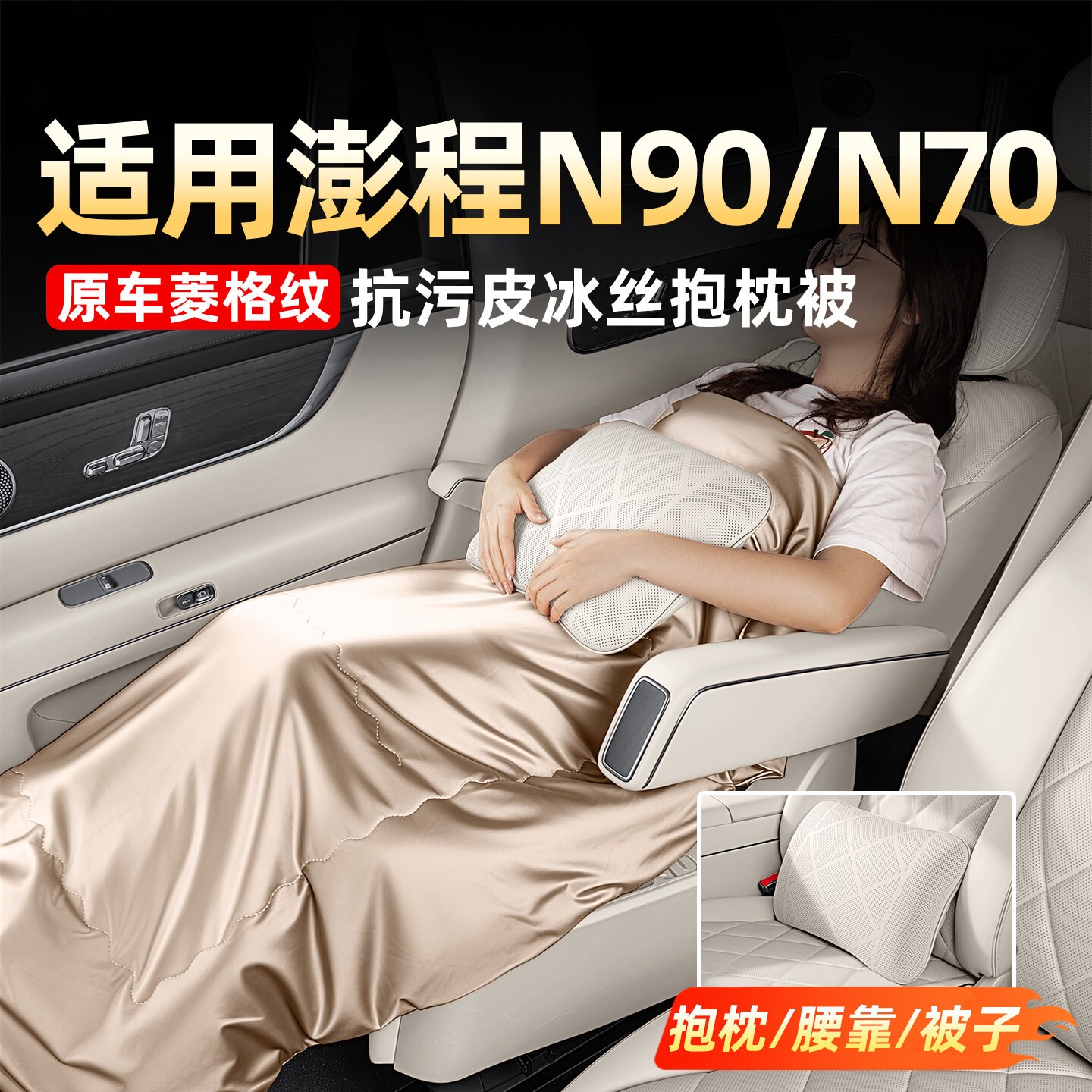 小米澎程N90N70抱枕被腰靠垫