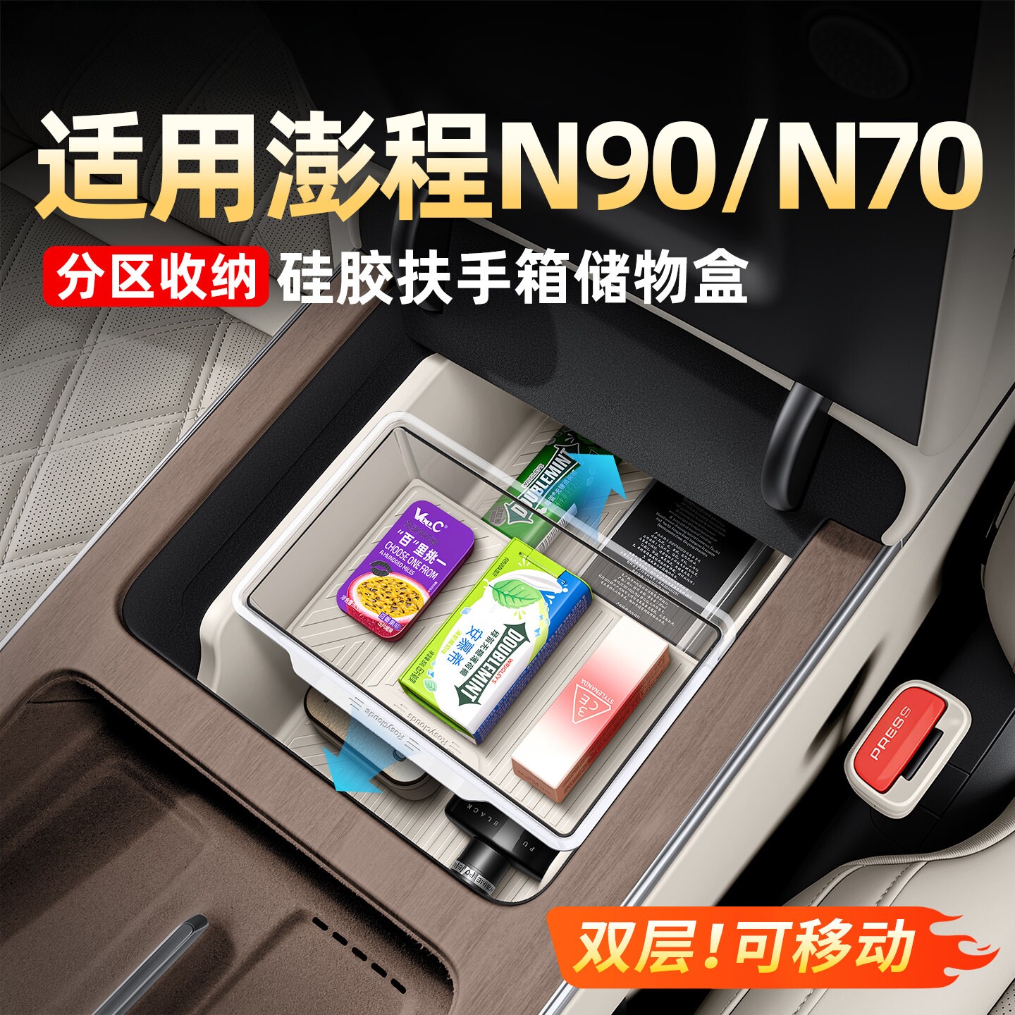 小米澎程N90N70中岛扶手箱储物盒