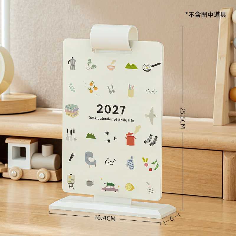 2027高颜值小清新台历架｜学生