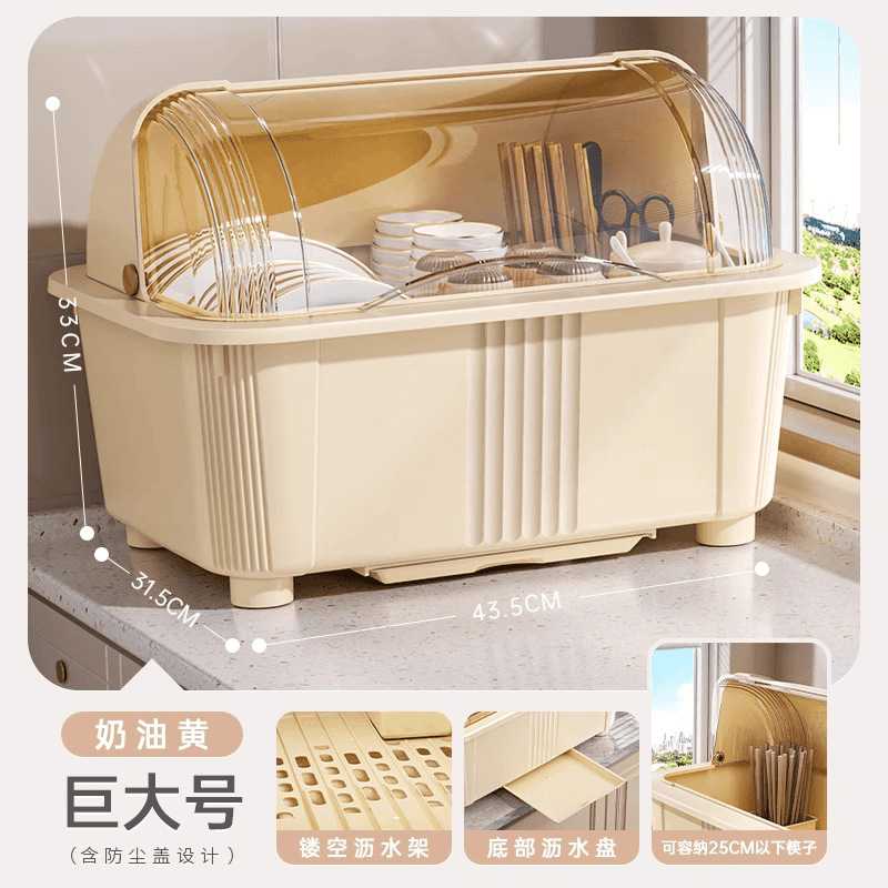 家用厨房带盖沥水碗碟收纳架桌面