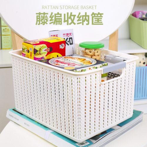 加厚收纳篮藤编收纳筐大号塑料白色收纳盒桌面玩具书籍零食收纳箱