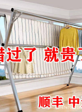 晾衣架落地折叠室内外立式晒衣架双杆阳台挂衣架晒被架伸缩晾衣杆
