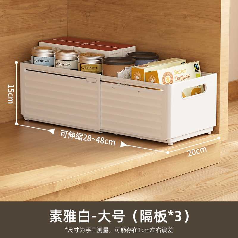日式分格可伸缩抽屉收纳盒|冰箱