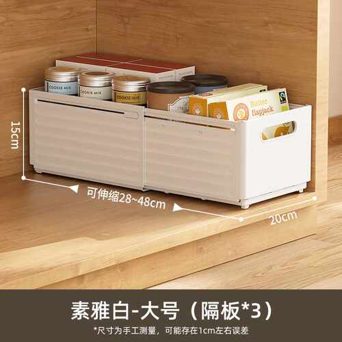 日式分格可伸缩抽屉收纳盒｜冰箱