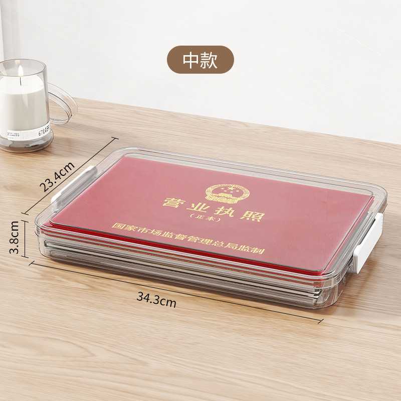 证件收纳盒A4储物盒塑料加厚带盖