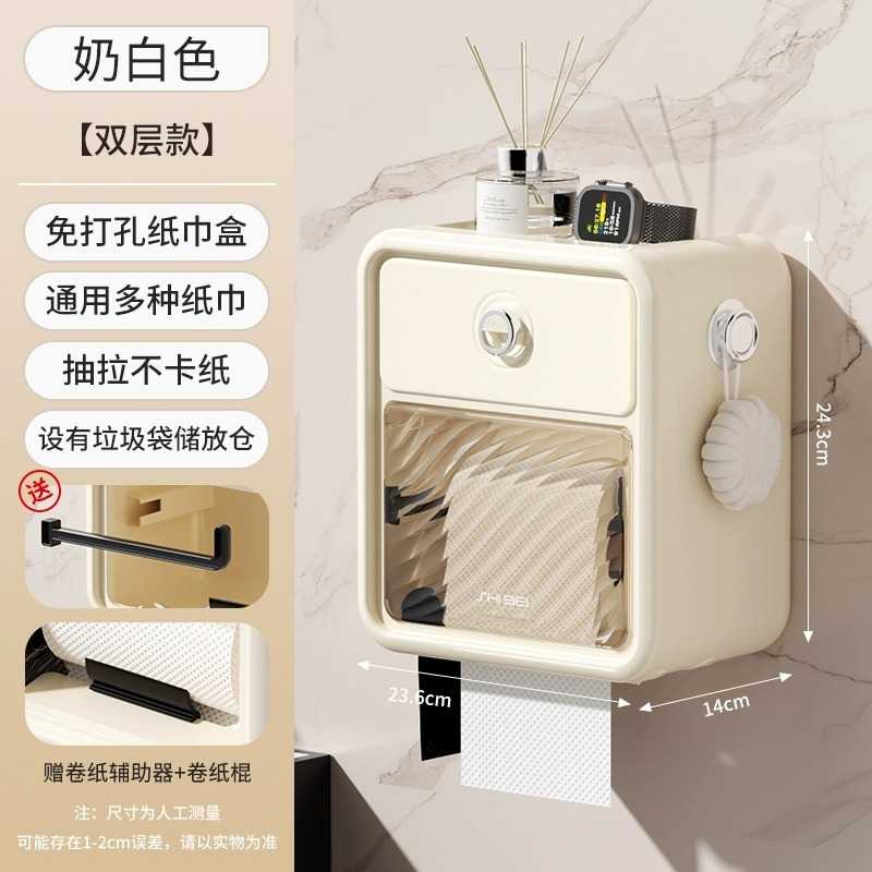 卫生间免打孔壁挂式防水厕纸盒带