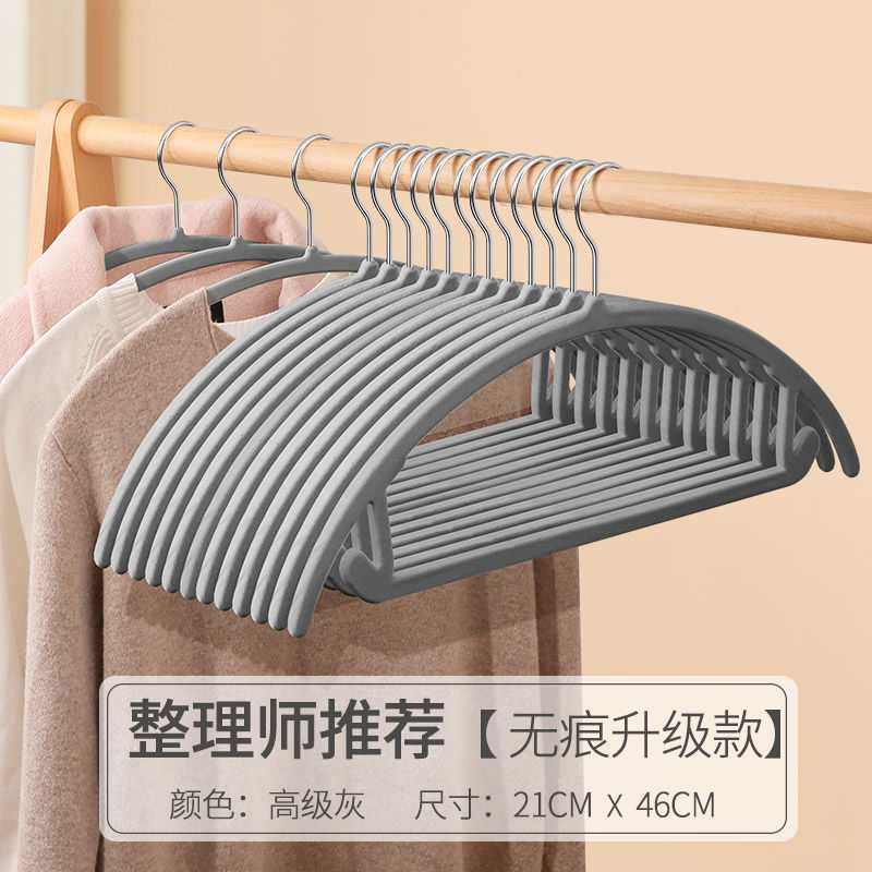 植绒防滑无痕日式衣架干湿两用