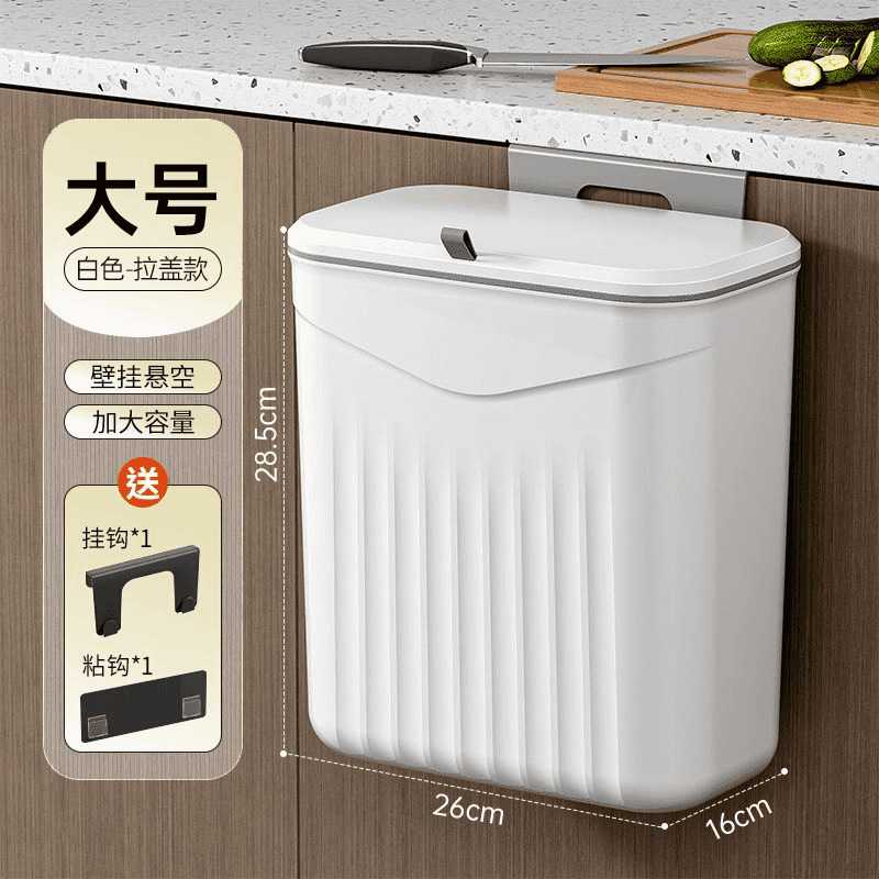 厨房挂壁式大容量免打孔垃圾桶