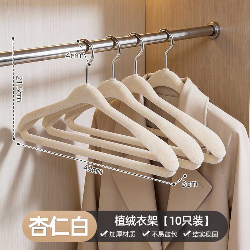 加厚植绒大衣衣架家用无痕防滑