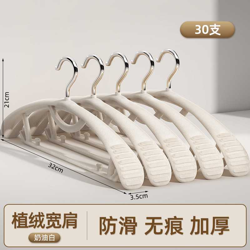 半圆植绒无痕衣架｜收纳整理师不