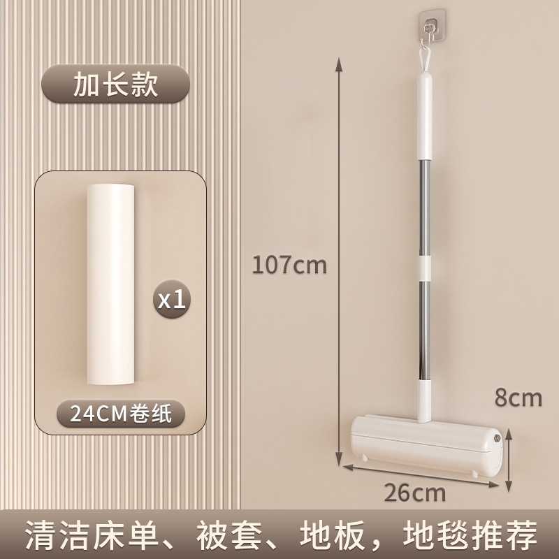 滚筒长杆可伸缩床上地板粘毛器去