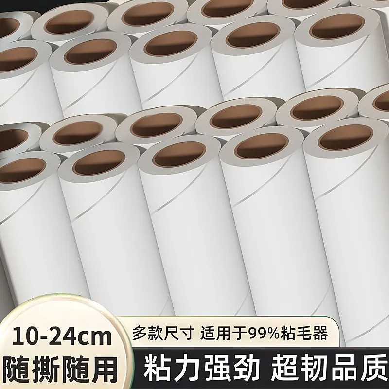 粘毛卷纸粘毛器滚筒可撕式粘尘16