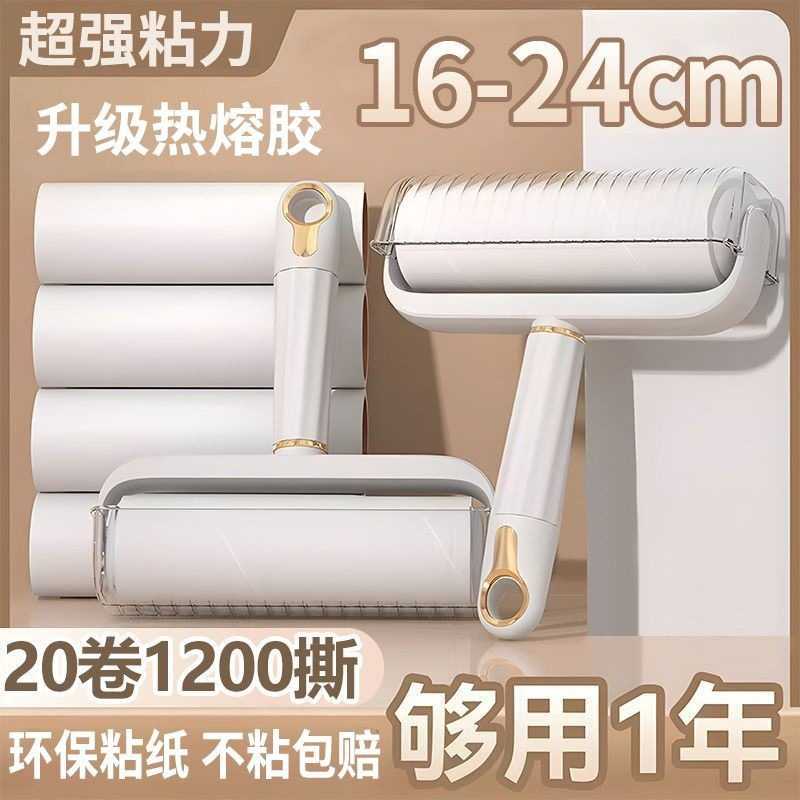 家用可撕式粘毛器滚筒高效清理一