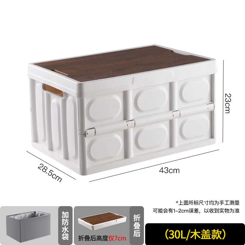折叠式收纳箱露营车载家用多功能