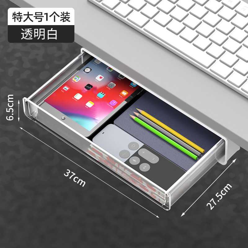 桌下隐藏式粘贴抽屉收纳盒|办公