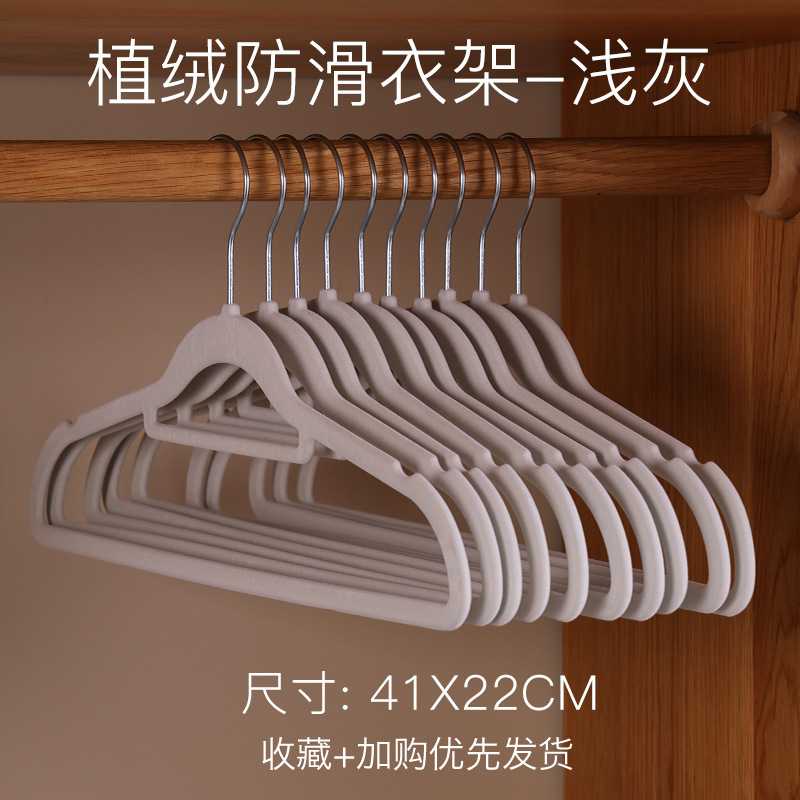 植绒纯色防滑无痕衣架家用收纳
