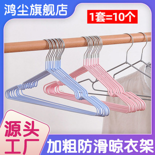 10个装 护肩加粗凹槽衣架成人无痕衣撑衣挂加厚防滑家用宿舍挂衣架
