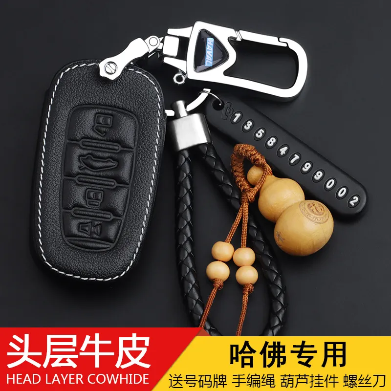 适用长城哈弗H6coupe钥匙套H2S/M6F5/H7H4/F7X哈佛汽车钥匙包扣sy