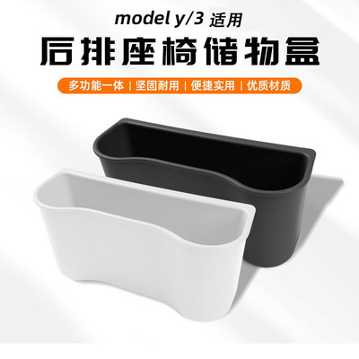 适用特斯拉ModleY3车载座椅靠背储物盒汽车水杯架汽车垃圾桶og