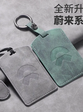 适用蔚来卡片钥匙套ET7ECT包et5t三色卡片包保护套EC6es6车标饰nu
