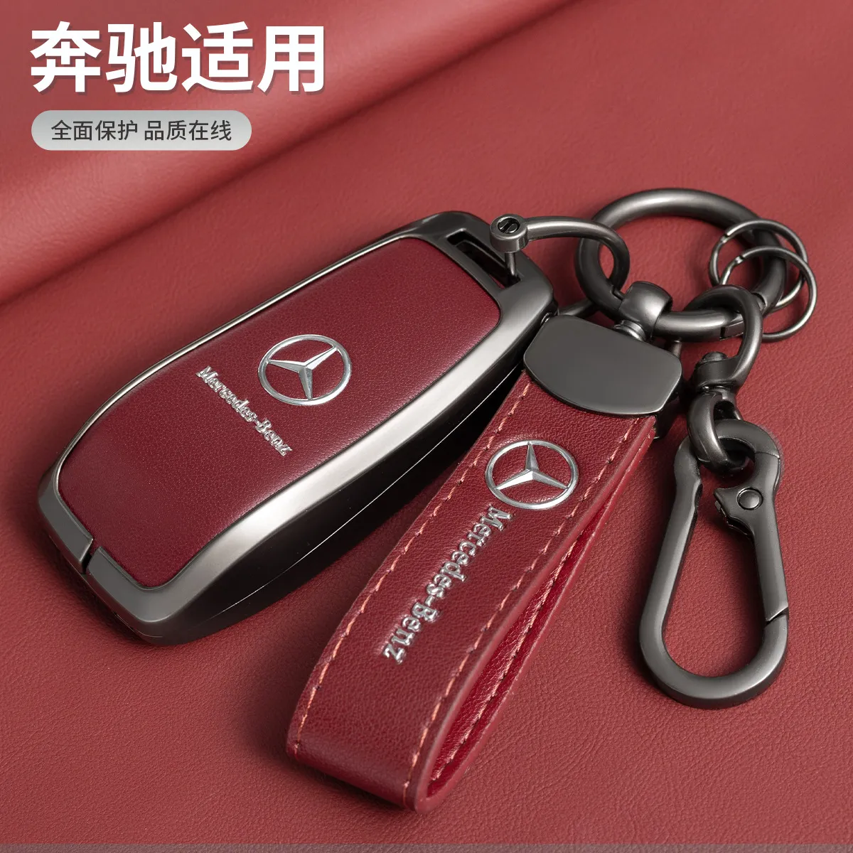 适用奔驰钥匙套GLC GLE GLB GLA C200Lc260LE300L钥匙E级S级c级sy