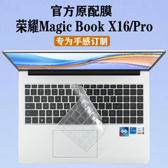 2024款荣耀MagicBook X16电脑机身2023款保护膜X14 键盘膜X16Pro键盘防尘罩X14Pro贴膜 X14贴纸钢化膜屏幕膜