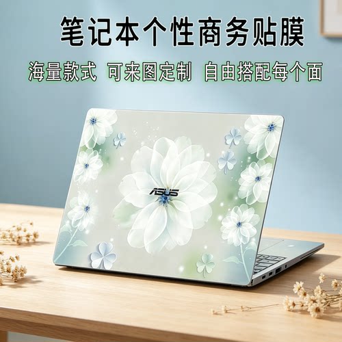 笔记本商务简约风贴膜可来图定制