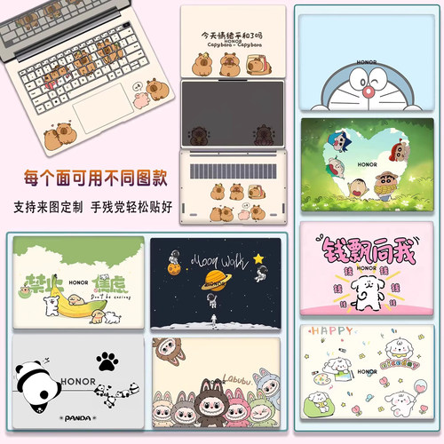 适用荣耀电脑贴纸可来图定制