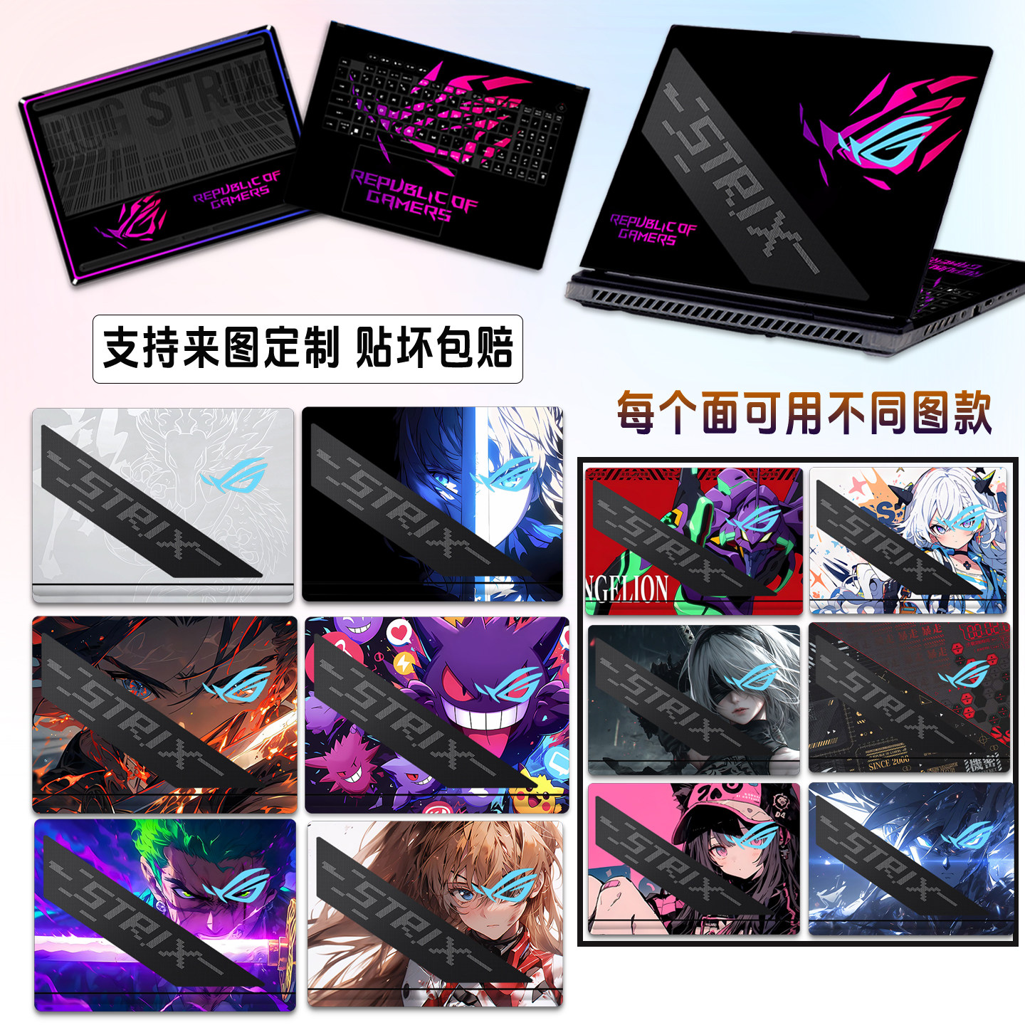 适用ROG笔记本贴纸魔霸新锐2025图片